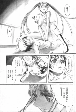 Page 164 of GIGA69 2005-06 Vol. 7