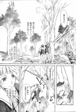 Page 170 of GIGA69 2005-06 Vol. 7