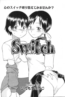 Page 172 of GIGA69 2005-06 Vol. 7