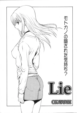 Page 17 of GIGA69 2005-06 Vol. 7