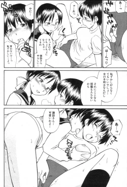 Page 183 of GIGA69 2005-06 Vol. 7