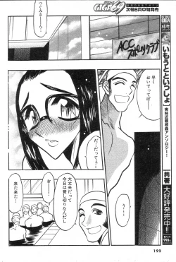 Page 189 of GIGA69 2005-06 Vol. 7