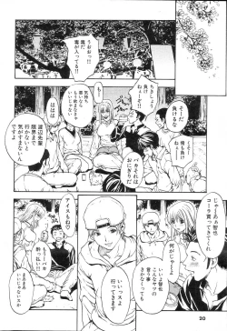 Page 18 of GIGA69 2005-06 Vol. 7