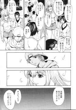 Page 19 of GIGA69 2005-06 Vol. 7