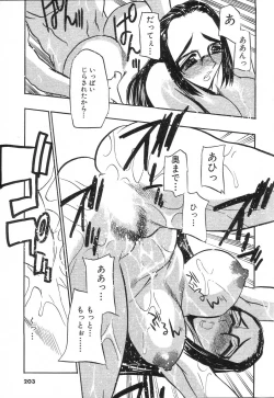 Page 200 of GIGA69 2005-06 Vol. 7