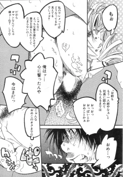 Page 204 of GIGA69 2005-06 Vol. 7