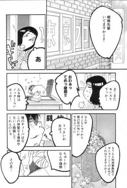 Page 207 of GIGA69 2005-06 Vol. 7