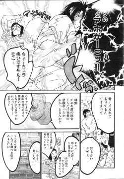 Page 208 of GIGA69 2005-06 Vol. 7