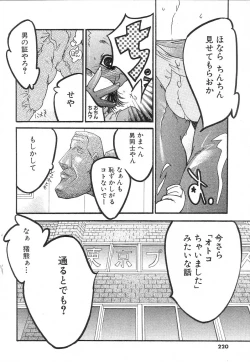 Page 217 of GIGA69 2005-06 Vol. 7