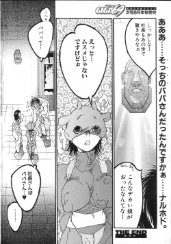 Page 227 of GIGA69 2005-06 Vol. 7