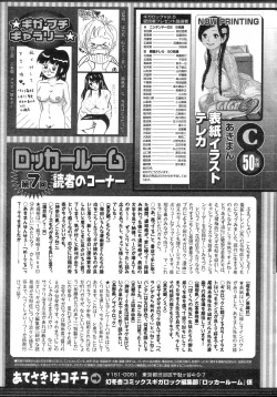 Page 230 of GIGA69 2005-06 Vol. 7