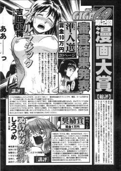 Page 231 of GIGA69 2005-06 Vol. 7