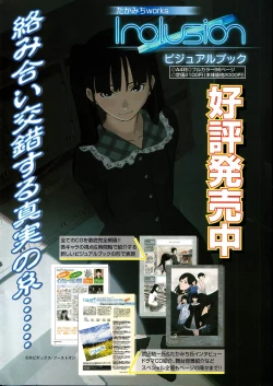 Page 239 of GIGA69 2005-06 Vol. 7