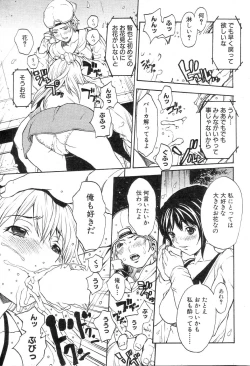 Page 23 of GIGA69 2005-06 Vol. 7