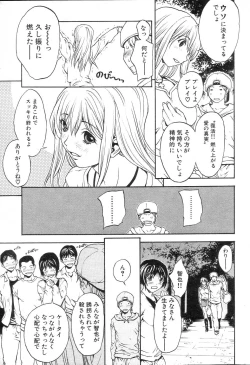 Page 31 of GIGA69 2005-06 Vol. 7