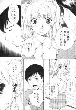 Page 35 of GIGA69 2005-06 Vol. 7