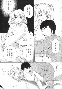 Page 37 of GIGA69 2005-06 Vol. 7
