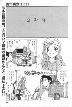 Page 53 of GIGA69 2005-06 Vol. 7