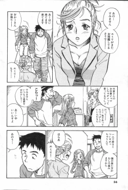 Page 54 of GIGA69 2005-06 Vol. 7