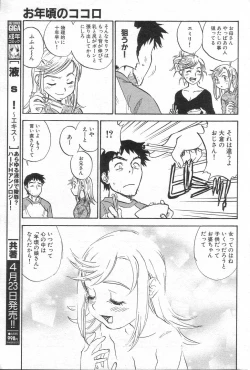 Page 57 of GIGA69 2005-06 Vol. 7