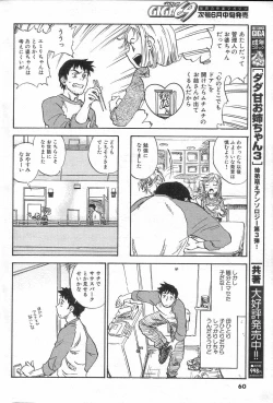 Page 58 of GIGA69 2005-06 Vol. 7