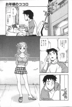 Page 59 of GIGA69 2005-06 Vol. 7