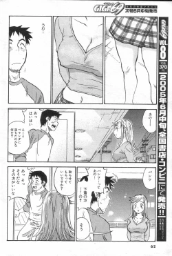 Page 60 of GIGA69 2005-06 Vol. 7