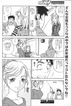Page 72 of GIGA69 2005-06 Vol. 7