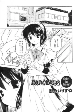 Page 73 of GIGA69 2005-06 Vol. 7