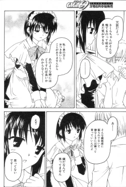 Page 78 of GIGA69 2005-06 Vol. 7