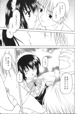 Page 81 of GIGA69 2005-06 Vol. 7