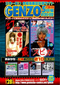 Page 8 of GIGA69 2005-06 Vol. 7