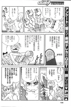 Page 98 of GIGA69 2005-06 Vol. 7
