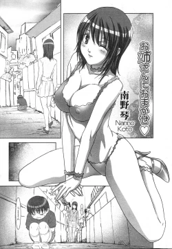 Page 9 of GIGA69 2005-06 Vol. 7