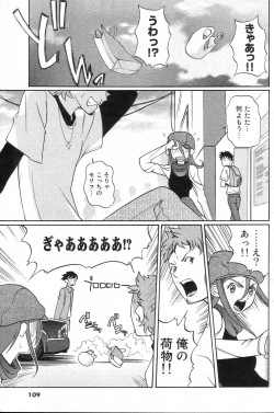 Page 107 of GIGA69 2005-08 Vol. 8