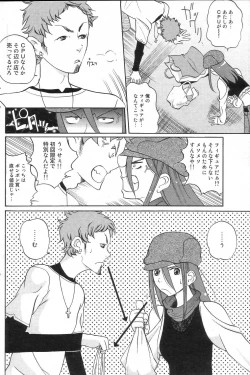 Page 108 of GIGA69 2005-08 Vol. 8