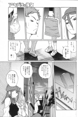 Page 109 of GIGA69 2005-08 Vol. 8