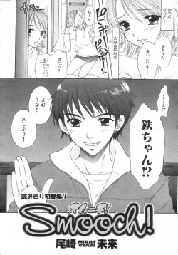 Page 10 of GIGA69 2005-08 Vol. 8