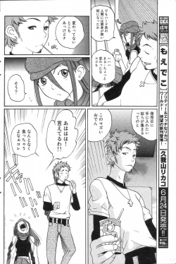 Page 110 of GIGA69 2005-08 Vol. 8