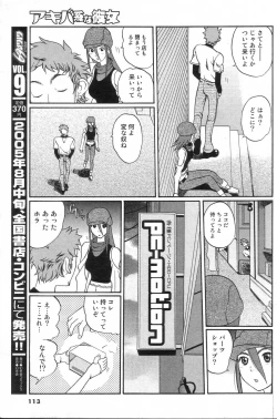 Page 111 of GIGA69 2005-08 Vol. 8