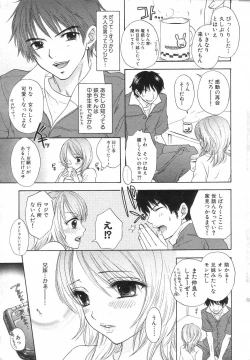 Page 11 of GIGA69 2005-08 Vol. 8