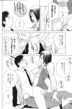 Page 148 of GIGA69 2005-08 Vol. 8