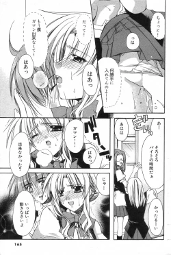 Page 163 of GIGA69 2005-08 Vol. 8