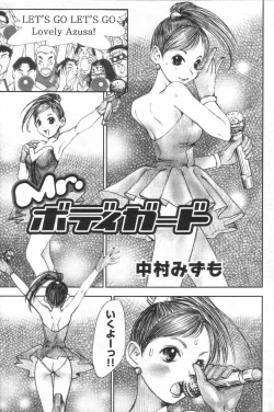 Page 169 of GIGA69 2005-08 Vol. 8