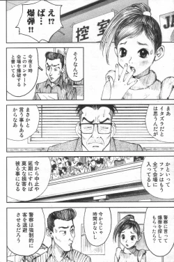 Page 170 of GIGA69 2005-08 Vol. 8