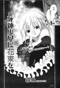 Page 186 of GIGA69 2005-08 Vol. 8