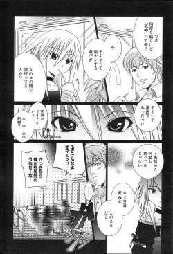 Page 187 of GIGA69 2005-08 Vol. 8