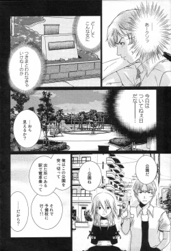 Page 190 of GIGA69 2005-08 Vol. 8
