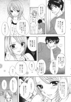 Page 19 of GIGA69 2005-08 Vol. 8