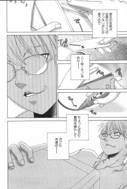 Page 202 of GIGA69 2005-08 Vol. 8